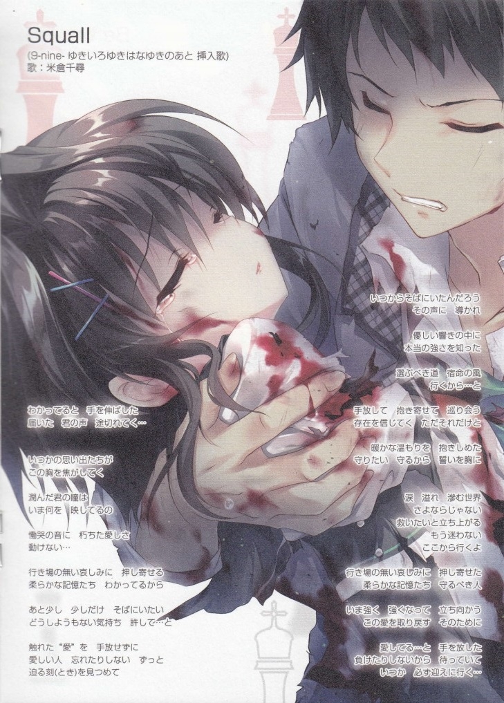 9-nine- Sound Premium Record (2020) MP3 - Download 9-nine- Sound